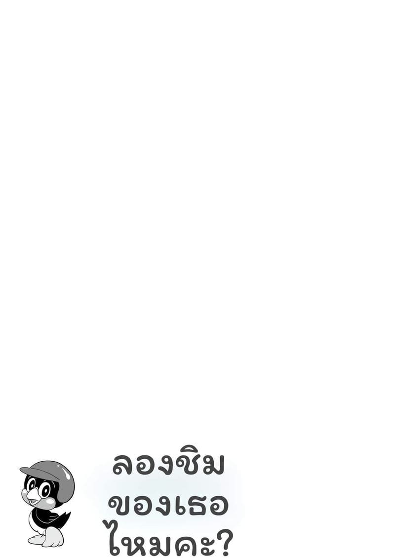 โดจิน ลอง… ทานดูสิเงี่ยน